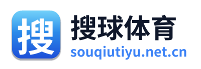 搜球体育